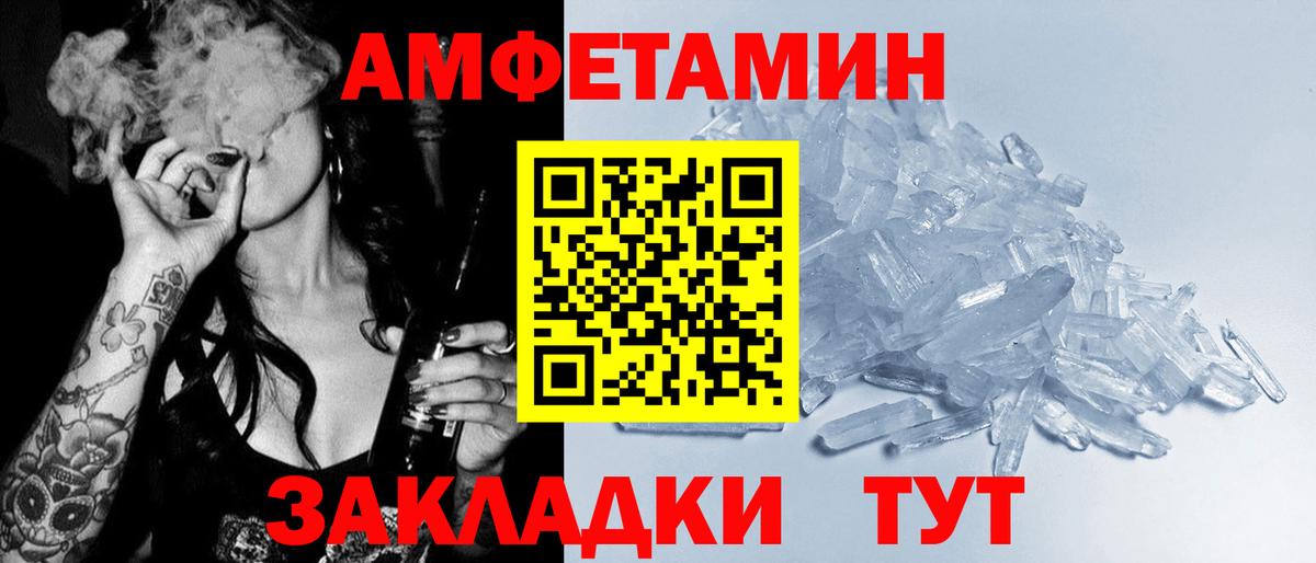 Амфетамин  АМФ Premium  Вход с VPN  Моршанск 