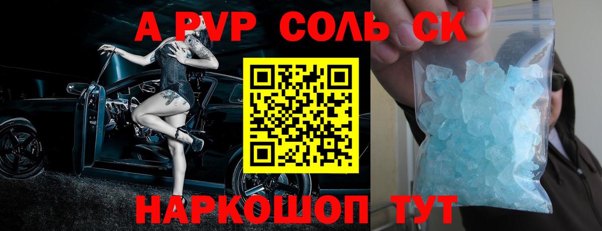 Alpha-PVP крисы CK  Alpha-PVP  Альфа ПВП СК  Моршанск  Вход с VPN 