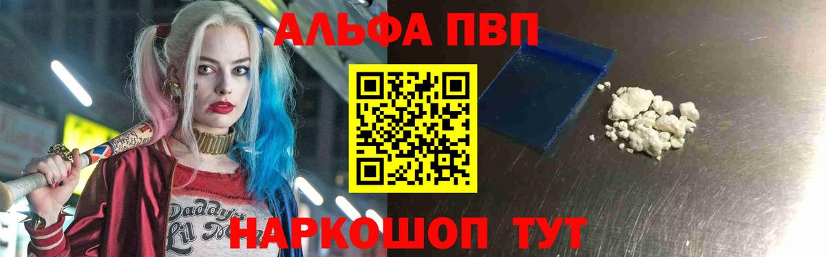 Alfa_PVP мука Моршанск