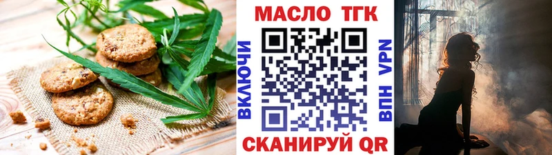 Печенье с ТГК марихуана  мориарти формула  Моршанск  закладка 