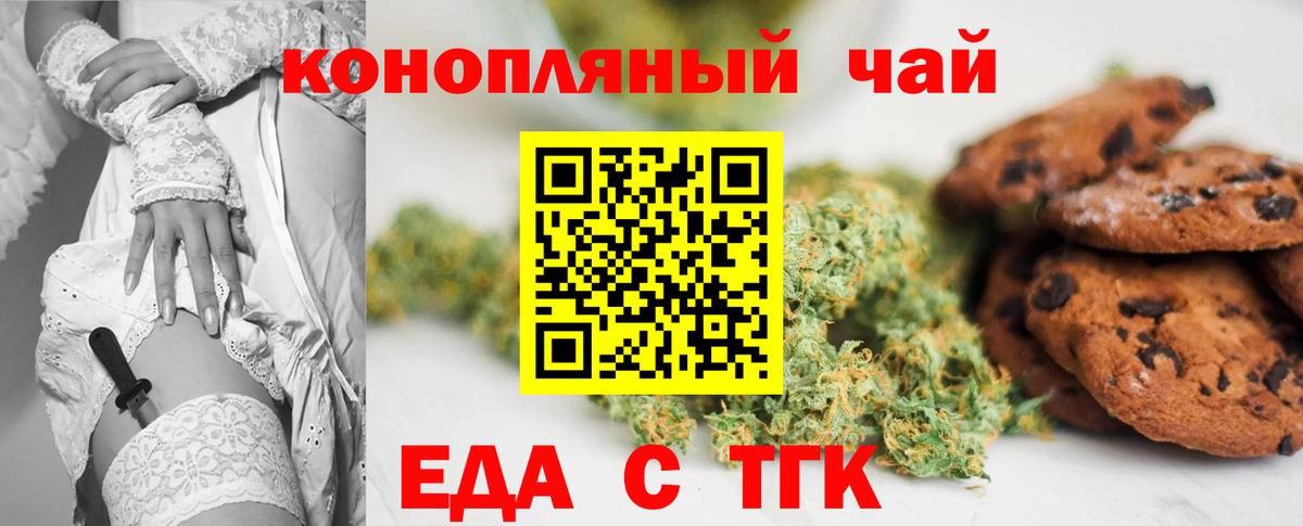 Моршанск  Еда ТГК конопля  Вход с VPN 