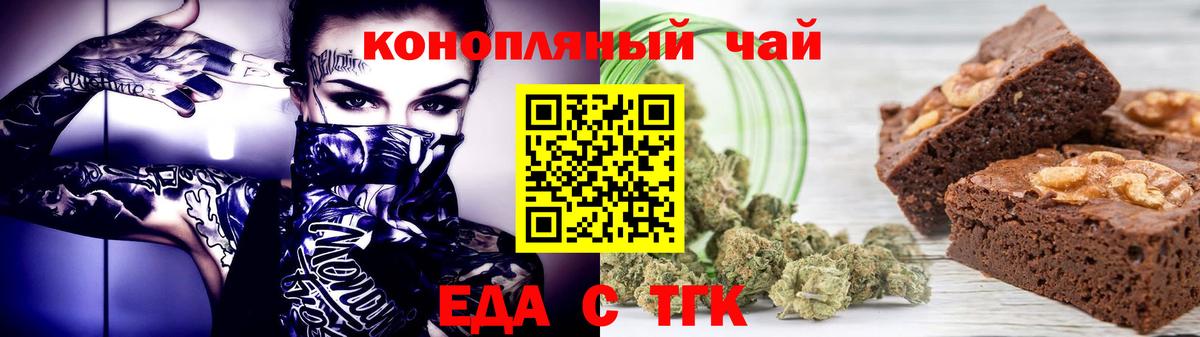 Печенье с ТГК конопля Моршанск