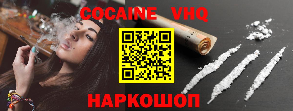 Cocaine Боливия Моршанск