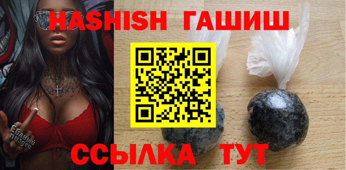 ГАШ hashish  Гашиш AMNESIA HAZE  Моршанск  Вход с VPN 