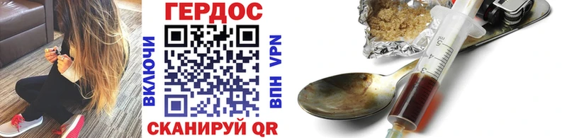 Героин VHQ  Моршанск 