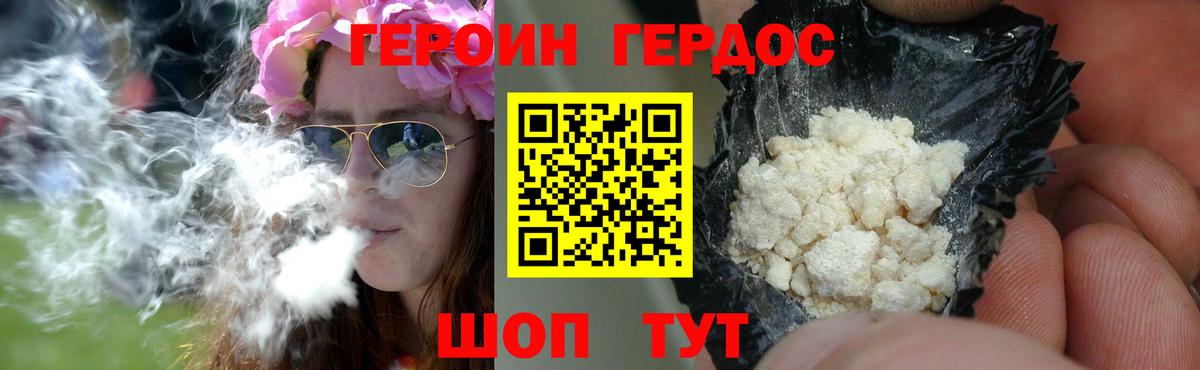 ГЕРОИН гречка  Героин  Моршанск  Вход с VPN 