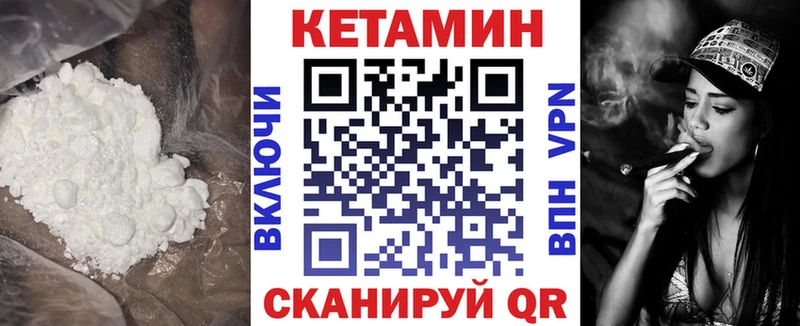 Кетамин VHQ Моршанск