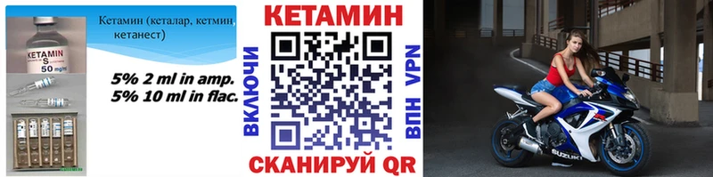 КЕТАМИН ketamine  Моршанск 