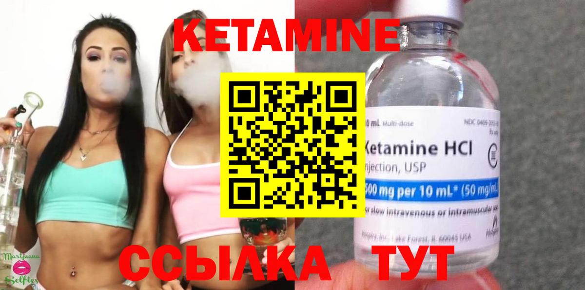 Кетамин ketamine  Вход с VPN    ссылки  Моршанск 