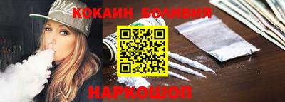 кокаин колумбия Белорецк