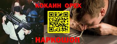 кокаин колумбия Белорецк