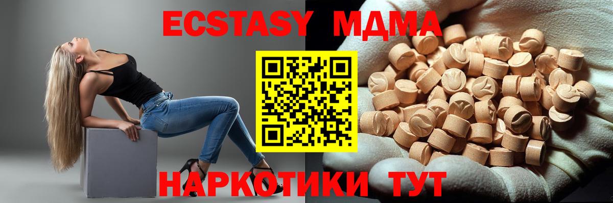 MDMA  Вход с VPN  Моршанск  МДМА crystal 