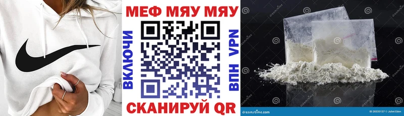 Меф мяу мяу мука Моршанск
