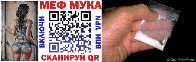что такое наркотик  Моршанск  Мефедрон мука 