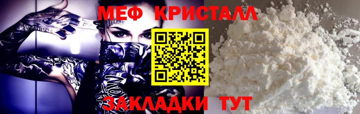 Меф мяу мяу  Вход с VPN  Моршанск  Меф  Мефедрон кристаллы  МЕФ 
