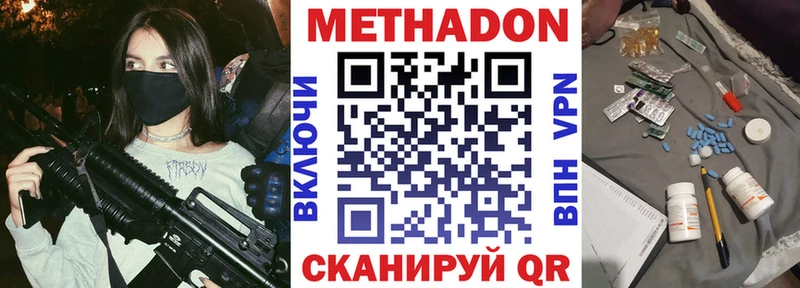купить наркотики сайты  Моршанск  Метадон белоснежный 