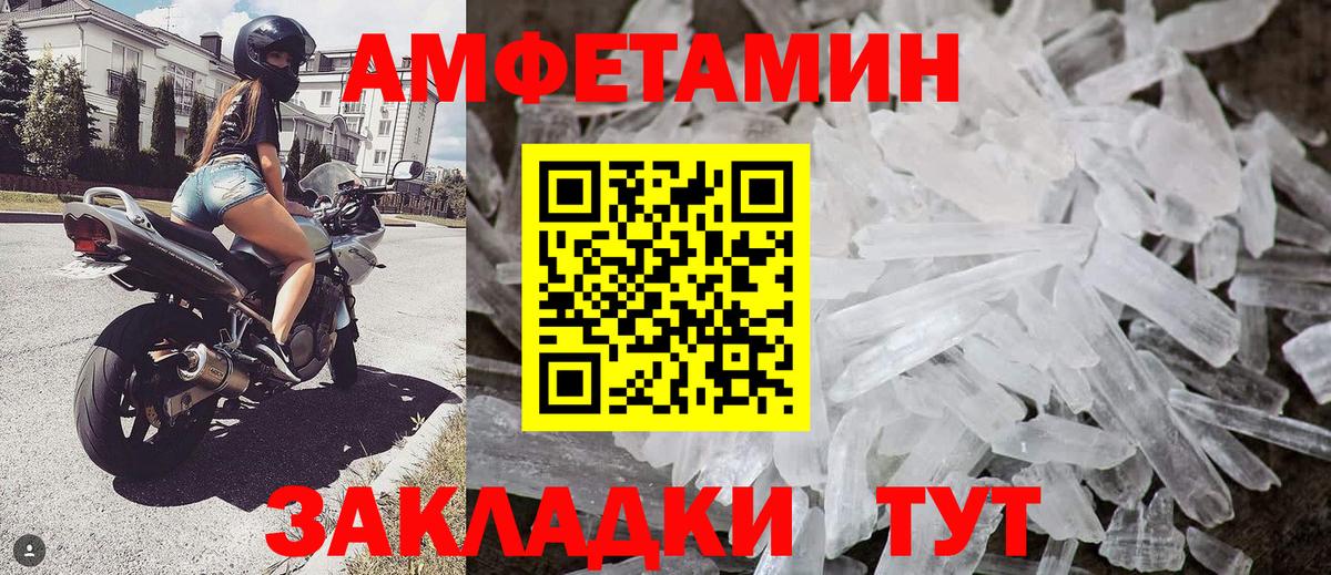 МЕТАМФЕТАМИН винт  Вход с VPN  Моршанск 