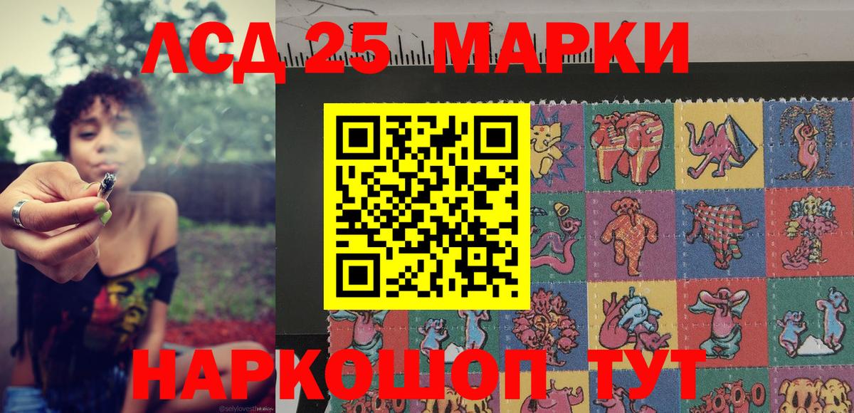 Наркотические марки 1,8мг Моршанск