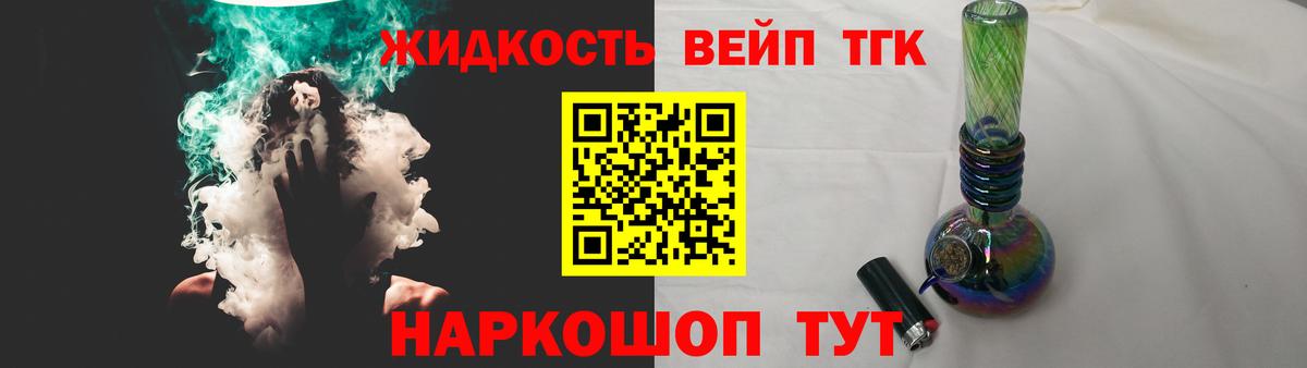 ТГК концентрат Моршанск